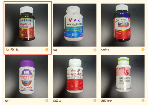 山西配资公司 对涉事企业进行起诉！北京同仁堂针对磷虾油事件发布声明